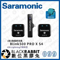 在飛比找Yahoo!奇摩拍賣優惠-數位黑膠兔【Saramonic楓笛 Blink900 S4/