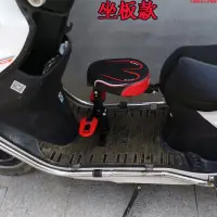 在飛比找蝦皮購物優惠-電動踏板車兒童坐椅電瓶車寶寶嬰兒前置座椅電動摩托車兒童小孩椅