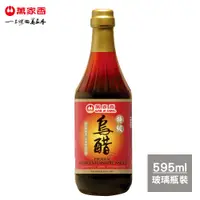 在飛比找蝦皮商城優惠-萬家香特級烏醋595ml