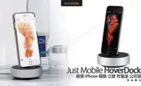 在飛比找Yahoo!奇摩拍賣優惠-Just Mobile HoverDock 鋁質 iPhon