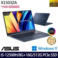 在飛比找博客來優惠-【記憶體升級】ASUS 華碩 X1503ZA-0111B12