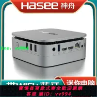 在飛比找樂天市場購物網優惠-迷你主機Mini便攜PC臺式機商用電腦全新小主機桌面