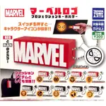 漫威英雄 MARVEL 燈箱 投射燈 手電筒 扭蛋 轉蛋