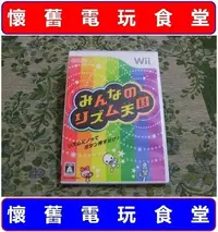 在飛比找Yahoo!奇摩拍賣優惠-※現貨、有影片可看『懷舊電玩食堂』《正日本原版、附盒書、Wi