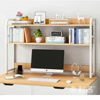 在飛比找樂天市場購物網優惠-宿舍桌上書架二層電腦顯示屏收納置物架子鋼木制桌面書柜MS12
