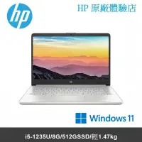 在飛比找蝦皮購物優惠-HP 超品 14吋效能筆電(i5-1235U/8GB/512