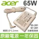 ACER 65W 細針 白色 原廠 變壓器 Aspire 5 A515-54 A515-54G (6.2折)