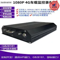 在飛比找Yahoo!奇摩拍賣優惠-精品sd卡錄像機 DS-7708N-E4-V3 DS-771