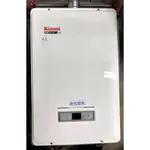 A1 中古 林內強制排氣熱水器16L 二手 含運費