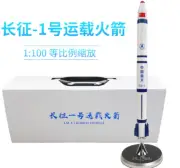 1:100 33CM Long March CZ-1 Carrier Rocket Diecast Aerospace Spaceaircraft Model