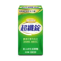 在飛比找蝦皮購物優惠-【倍力纖Gracile】超纖錠 (40錠) 長青連鎖藥局