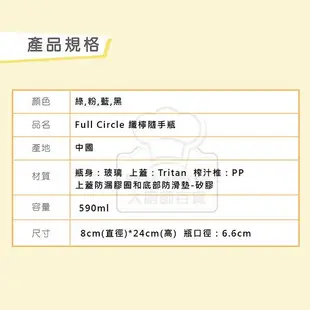 美國Full Circle纖檸隨手瓶檸檬榨汁器+冷水瓶590ml現榨檸檬杯隨行杯水杯-大廚師百貨