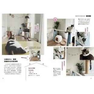 貓室友只想窩在家：與貓快樂同居的100件室內設計提案