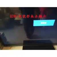 在飛比找蝦皮購物優惠-鴻海 InFocus LC-60DX440U《主訴：HDMI