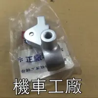 在飛比找蝦皮購物優惠-機車工廠 ADDRESS V125 V125G 8mm 左邊