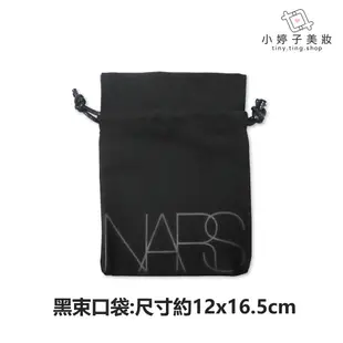 NARS 時尚化妝包 1入 多色可選 小婷子美妝