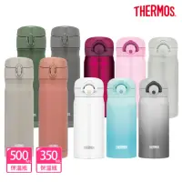 在飛比找momo購物網優惠-【THERMOS膳魔師】獨家專售_不鏽鋼彈蓋保溫瓶500ml