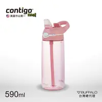 在飛比找誠品線上優惠-美國Contigo 兒童運動吸管瓶590cc-粉紅