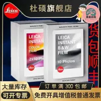 在飛比找Yahoo!奇摩拍賣優惠-leica徠卡sofort一次成像拍立得相紙彩色相紙底片相機