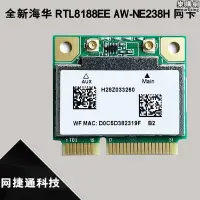 在飛比找Yahoo!奇摩拍賣優惠-適用於全新海華RTL8188EE AW-NE238H  網卡