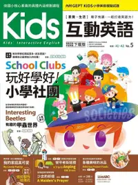 在飛比找Readmoo電子書優惠-Kids互動英語 No.5