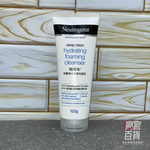 露得清 Neutrogena 深層淨化洗面乳100g 抗痘/透亮/保濕/淨化/舒緩