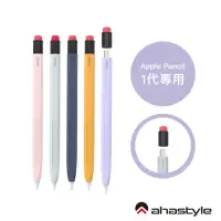 在飛比找momo購物網優惠-【AHAStyle】Apple Pencil 1代 鉛筆造型