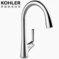 在飛比找蝦皮商城優惠-KOHLER Malleco 感應式伸縮廚房龍頭 K-777