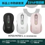 羅技 M750 L 多工靜音無線滑鼠(大手版)