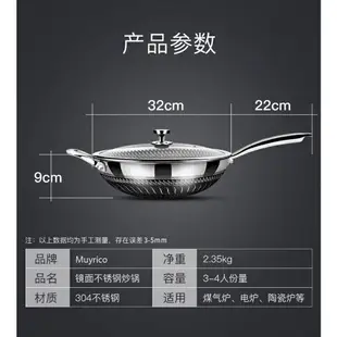 炒菜鍋 煎鍋 炒鍋 不沾炒鍋 平煎鍋 鍋子 不沾鍋 蜂窩紋炒鍋 鐵鍋 麥飯石 麥飯石不沾鍋 Muyrico304不銹鋼炒 快速出貨