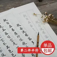 在飛比找樂天市場購物網優惠-熟宣半生半熟四尺四開生宣紙安徽宣紙 初學者臨摹宣