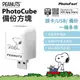 PhotoFast x SNOOPY史努比 PhotoCube 蘋果iOS專用 備份方塊-仰望款