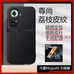 尊尚磁吸皮紋 OPPO RENO 11 PRO OPPO RENO11F 手機殼 保護殼 防摔殼 磁吸殼 保護套