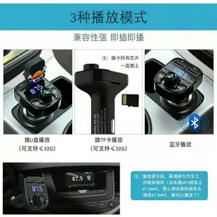 有現貨 車用 MP3播放器 藍芽發射器 FM發射器 藍牙音樂 免提電話免提聽筒 雙USB充電 MP4 FM MP3