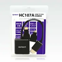 在飛比找樂天市場購物網優惠-Uptech登昌恆 HC107A HDMI轉VGA轉換器 H