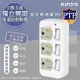 【KINYO】3P3開3多插頭分接器插座 (GI-333)高溫斷電‧新安規