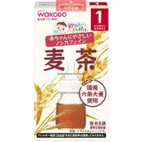 在飛比找蝦皮購物優惠-🔥Asahi朝日 Wakodo和光堂 麥茶 1.2克X8包 