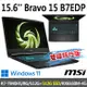 msi微星 Bravo 15 B7EDP-023TW 15.6吋(R7-7840HS/8G/512G+512G/RX6550M-4G/-雙碟特仕版)