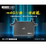 TOTOLINK 4G 無線網路分享器 LR350 N300 支援插SIM卡 WIFI 分享器 路由器 SIM卡分享器