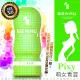 【日本GENMU】三代 PIXY 青澀少女 新素材 緊緻加強版 吸吮真妙杯-綠色