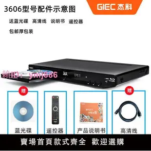 杰科BDP-G3606藍光播放機3d高清dvd影碟機VCD家用DTS硬盤播放器