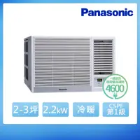 在飛比找momo購物網優惠-【Panasonic 國際牌】2-3坪 R32 一級能效變頻