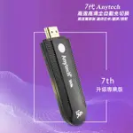 【七代ANYTECH-73K】高速自動款雙頻5G無線影音鏡像器(送5大好禮)