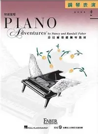 在飛比找Yahoo!奇摩拍賣優惠-【三木樂器】芬貝爾 快速進程2 鋼琴表演 快速進程 2 芬貝