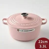 在飛比找博客來優惠-Le Creuset 琺瑯鑄鐵圓鍋 22cm 3.3L 雪紡