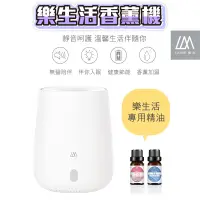 在飛比找蝦皮購物優惠-樂生活香薰機 悅生活 水氧機 加濕器 水氧機 空間加濕器 香