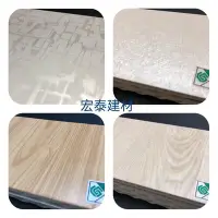 在飛比找Yahoo!奇摩拍賣優惠-[台北市宏泰建材]貼皮壁板PVC板浴廁天花板，木紋色、特別花