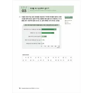 Korean Language Complete Guide to the TOPIK 2 : Intermediate