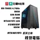 免運 電競主機【RTX4070 Ti x 7900X】32G/1T 多核心 DIY主機 電腦主機 實體店『程傑電腦』