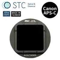 在飛比找PChome24h購物優惠-[STC CANON APS-C 專用 ND400 內置型減